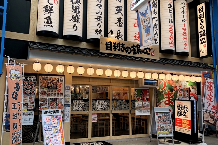 佐世保市下京町四ヶ町アーケード内にある 目利きの銀次 でランチ 佐世保のランチおすすめ店 まいぷれ 佐世保 佐世保市下京町四ヶ町アーケード内にある 目利きの銀次 でランチ 佐世保のランチおすすめ店 まいぷれ 佐世保