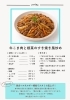 食欲そそる！栄養満点のご飯泥棒レシピ「広報誌「月刊！川シニ」2026年3月号（vol.23）のご紹介」