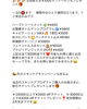 「♡お得にリピートチャンス♡キャンペーン3/21まで延長♡」
