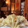 舞茸の天ぷら