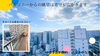 費用を抑えたい！仲介手数料無料八王子ひなた不動産へ「え？！３つも〇〇があるの？✨フルリノベーションされた駅近マンションを紹介✨」