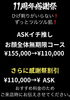 お顔人気NO1「5月も11周年感謝祭開催中❗️」