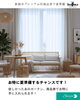 「新潟市プレミアム付商品券、当店でも使えます」