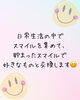 癒やしの空間で日々を豊かに「日常生活でスマイルを貯めよう‼️「おひさまスマイル」制度のご紹介❤️」