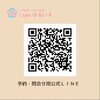 公式LINE「お客様の癒しサロンに」