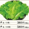 サンチュ