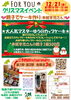 「第10回FORYOUこども食堂」
