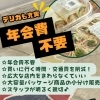 おすすめポイント