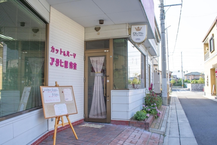 「アサヒ美容室」さん。鮮やかなピンクが目印「街を支えるアートと暮らし　笠間駅～稲荷神社」