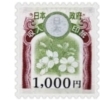 収入印紙1000円以上