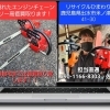 チェーンソー買取り強化中！！　壊れてても大丈夫！ご自宅まで出張買取りします(^^)／