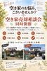 空き家のお悩みございませんか？空き家売却相談会同時開催　in道の駅だいとう「9/26.27 「道の駅だいとう」にて住まいのお悩み解決相談会！」