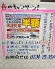 春のキャンペーン、3月31日まで‼️「春のキャンペーン‼️新規会員登録募集中‼️酒田市、コインランドリー、アラオーヤ‼️」