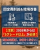 「【速報】2026年、窓リノベ補助金が激変します！」