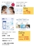 「6月のおすすめ商品のお知らせ」