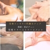 美顔・美ボディー筋膜リリース