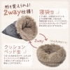 「【きらきらホット通販情報！】クッションベッド型2way小型犬猫向き寝袋ベッド入荷しました！」