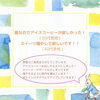 「📮 7月アンケートにご協力ありがとうございました！」
