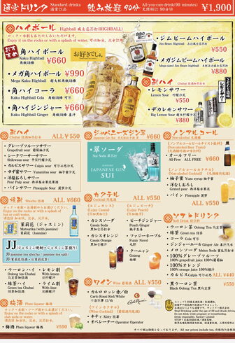 全部飲めます!「リアッタさん限定メニュー❣️平日限定ですがぜひご利用ください❣️お得です🉐」