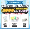 「只今橘商店の人気急上昇の塩サバが楽天市場で寄付額がお安く提供されております😁✨✨」