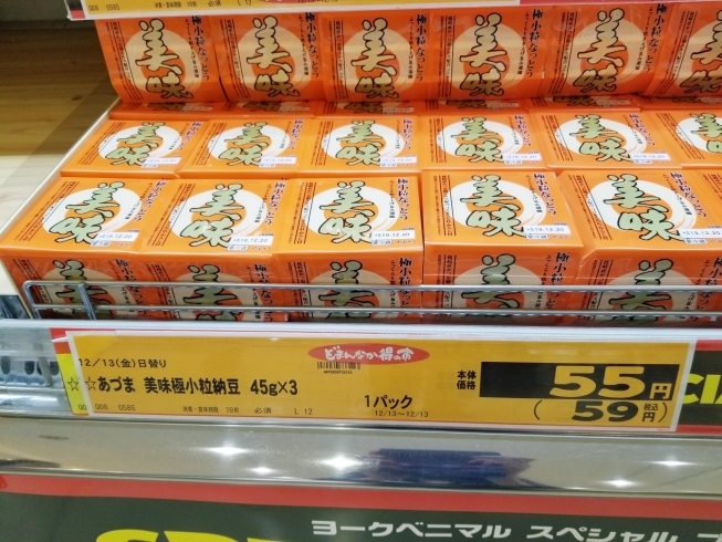 本日から毎月恒例 どまんなか得の市 開催中です ヨークベニマル長井小出店のニュース まいぷれ 長井 西置賜