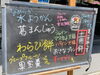 「今日は土用の丑！土用餅あります(๑･̑◡･̑๑)」