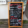 「４月のニクの日感謝デーは？」