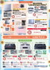 「SUMMER　SALE　開催中」