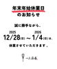 お知らせ「【カステラ三源庵】ありがとう🐍2025年。」