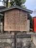 「【編集部ニュース】水無月(みなづき)の京都･城下町伏見から『伏見の歴史的成り立ちについて』を紹介します‼　(付録:チョット一言 経営学) ＠京ちゃんの伏見ヒストリー日記」