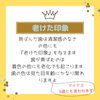 老けた印象「黄ばんだ歯！」