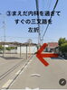 「はりきゅう和幸堂までの道順〜和歌山市鍼灸院〜」