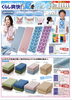 夏チラシ「今週は7月2回注文書配布です！」