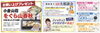 「Sakai63周年記念 本店メガネ＆ジュエリー特招会【江南市/眼鏡/宝石/サカイ本店】」