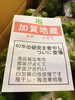 「岩手県奥州市江刺産　 「江刺梅林の梅　(加賀地蔵)」」