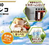 「（11/30・12/1）ほしだ園地でおりひめの里特産市が開催されます！」