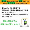「新コース★運動教室　トライアルレッスン受付中✨」