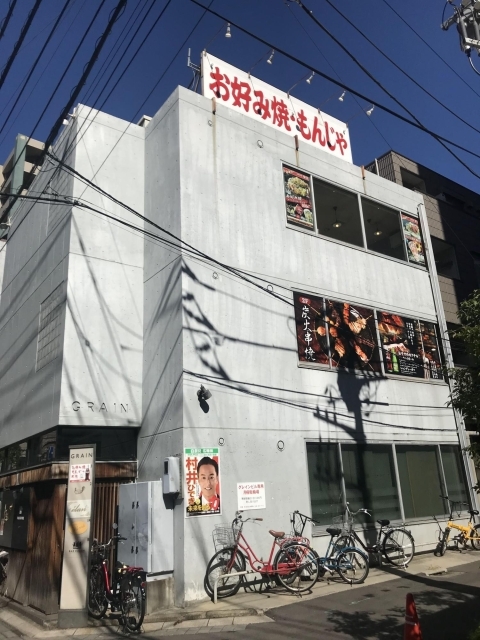 86回 お好み焼き風花 浦和 浦和ランチ情報 まいぷれ 浦和 86回 お好み焼き風花 浦和 浦和ランチ情報 まいぷれ 浦和