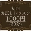 【初回お試し30分】声楽個人レッスン