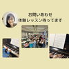お問い合わせ「つくば市ピアノ教室｜ステージを控えたリハーサル＊本番への仕上げと「大丈夫！」の自信」