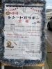 会場はこの看板が目印のスタンプ事務局だよ！「いきいきレシートガラポン☆まだまだ開催中です(*´ω｀*)」