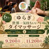 「今日明日の空き状況♪︎」