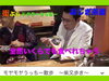 「Youtube公開『モヤモヤうっちー散歩 ～柴又歩き～ 』（前篇）【ドクターうっちー論!】（金町駅前脳神経内科の内野先生）」