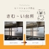 カラーも新しくすると台所が明るくなります！「冬のヒートショック防止に・・【宮崎市／窓リフォーム／窓工事／先進的窓リノベ／リフォーム工事】」