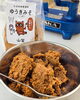 会津の原料で作っています。ゆうきみそ😊「会津の恵みがふわりと香る「会津米粉みそベーグル」をご紹介します🥯」