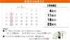「✿❀✿本日は定休日です❀✿❀」