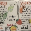 ドリンクメニュー2