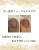 足の爪には足の爪の困りごとが「がん治療中のフットネイルケア」