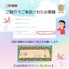 「ご紹介者様にもご来店者様にもプレゼント🎁　八王子　タイマッサージサロンゆらぎ横山町店」