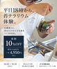 「【尼崎】仕事帰りに苔テラリウムづくり？JR尼崎駅直結、平日18時からの90分体験」